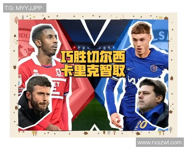 中超精彩对决曼联与切尔西战成平局转会传闻引发热议