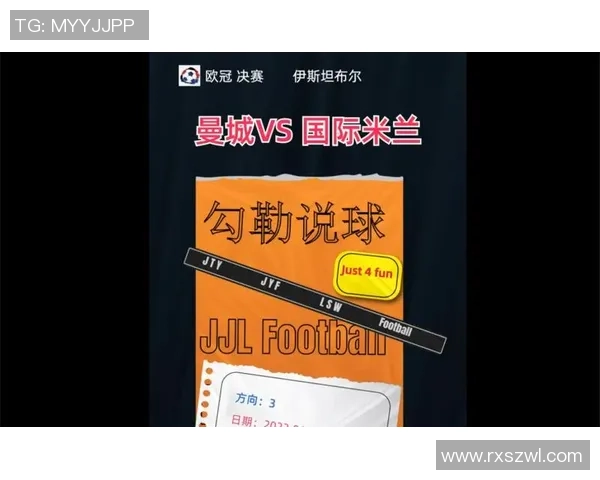 欧冠决赛国米逆转曼城补时绝杀全场沸腾战术解析 欧冠决赛国米逆转曼城补时绝杀全场沸腾战术解析