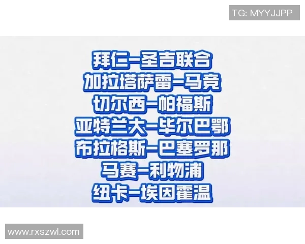 拜仁狂胜马竞四球大捷神奇扑救点燃全场激情瞬间集锦