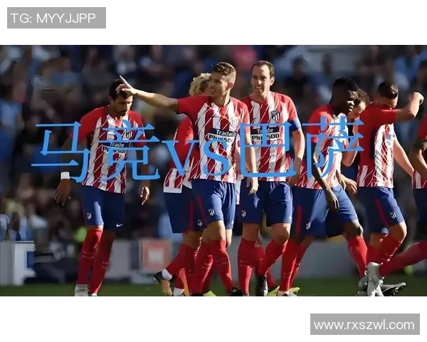 英超激战巴萨逆转马竞五球狂胜全场沸腾瞬间点评